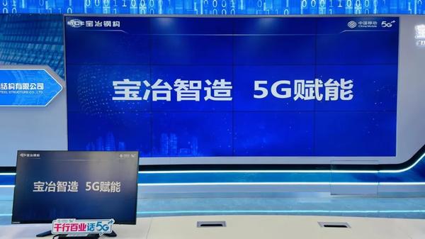 我司5G工业网关助力郑州宝冶钢结构有限公司降本增效